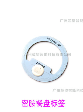 直径30  ICODE2密胺餐盘标盘 耐高温 防水RFID电子标签-ISO15693