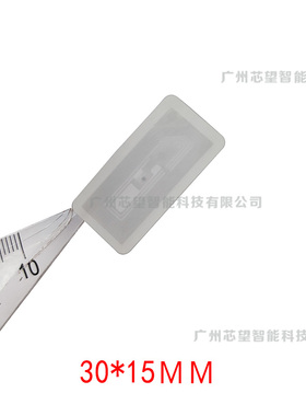 ICODE2不干胶 ICF08电子标签/RFID电子标签/30×15mm - ISO15693
