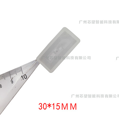 ICODE2不干胶 ICF08电子标签/RFID电子标签/30×15mm - ISO15693