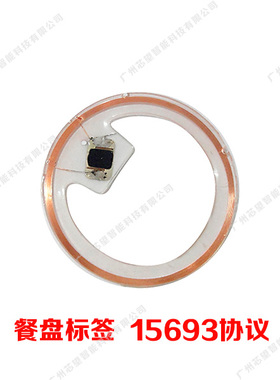 高频白卡  ICODE2餐盘标盘 耐高温 防水RFID电子标签-ISO15693