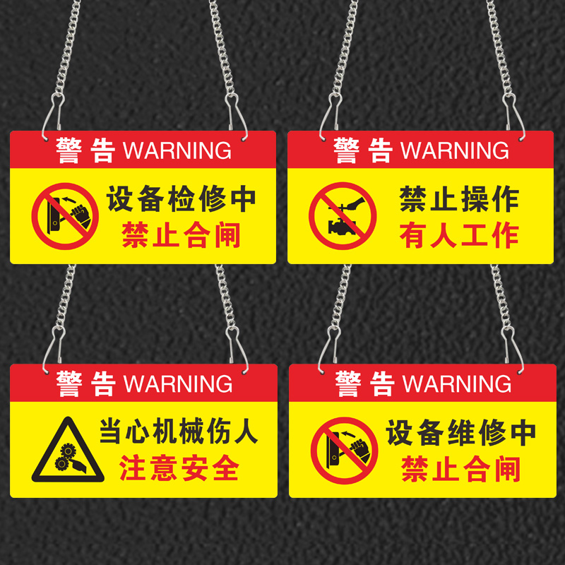 红蓝点亚克力送吊链提示牌可定制