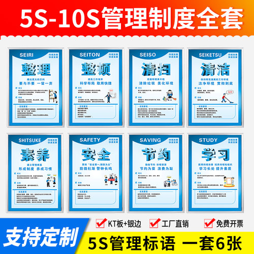 6S公司质量管理标识牌5S标语