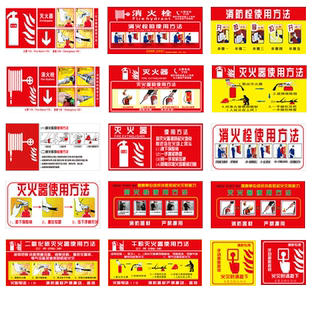 10张消火栓灭火器使用方法标识贴灭火器放置点贴纸夜光标志提示指示警示牌防火门手动报警按钮火警铃消防标示