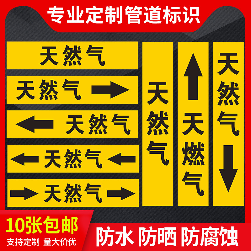 标识贴管路介质流向箭头管道色环标签标牌压缩空气蒸汽自来水燃气管道