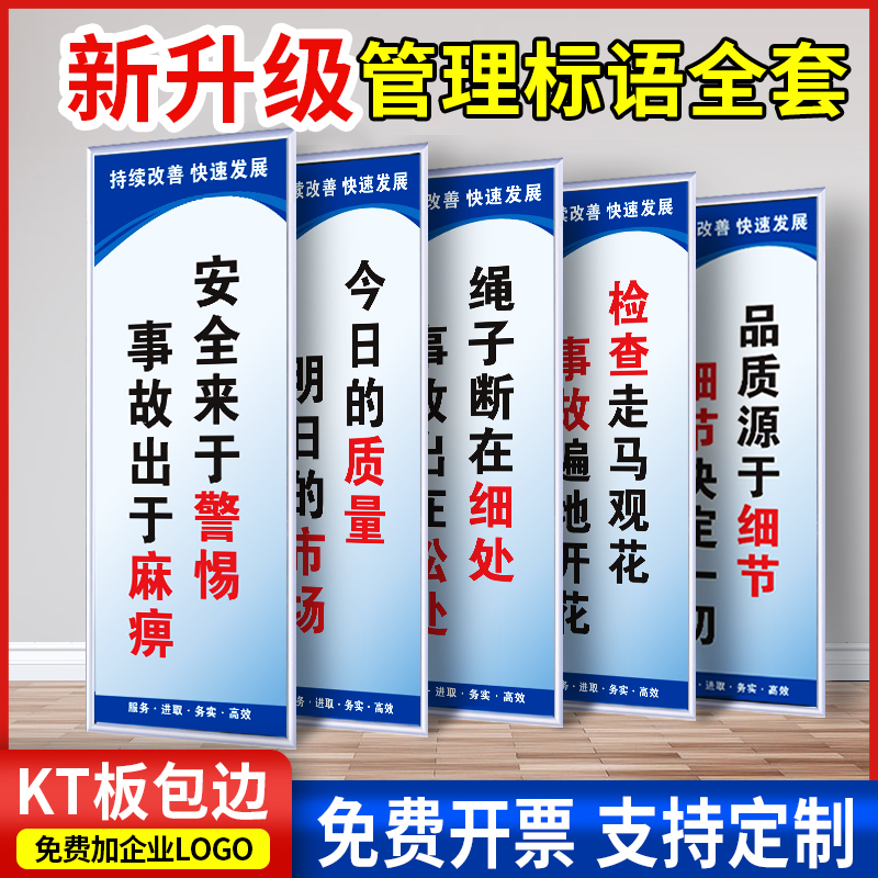 工厂安全生产企业文化励志标语