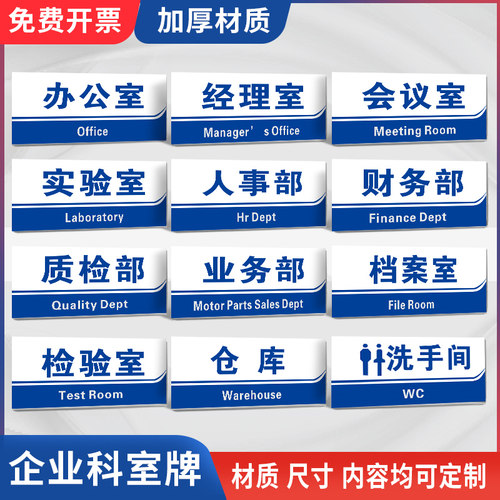 企业科室牌工厂车间财物门头牌
