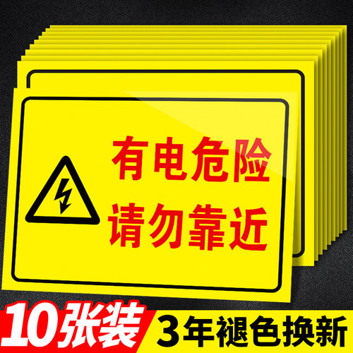红蓝点当心触电标识电危险指示牌