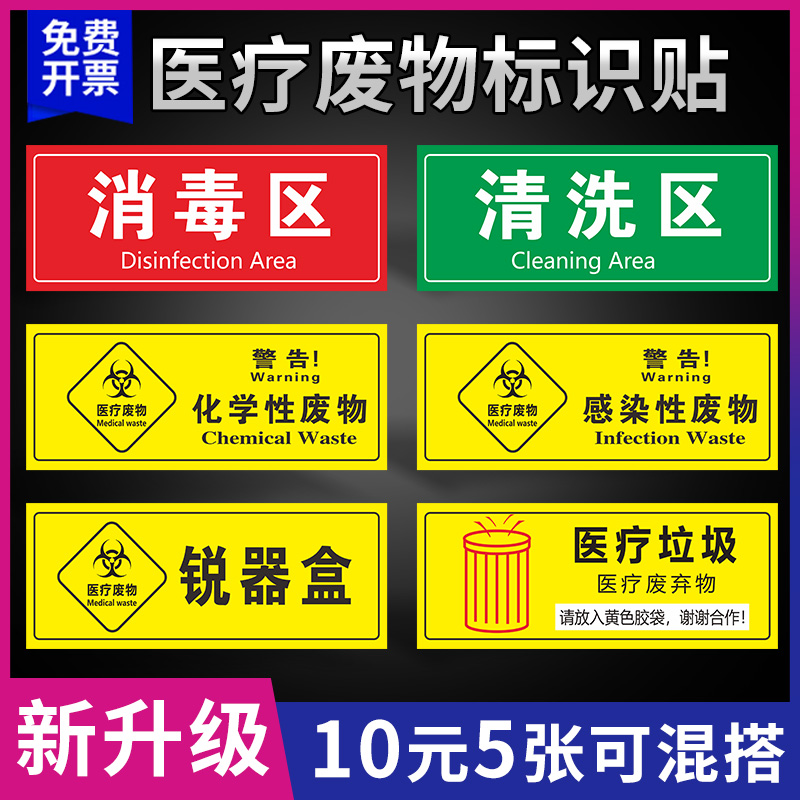 定制损伤化学性暂存处医疗废物