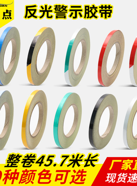 1CM宽反光警示胶带黑黄斜纹安全标识桌面5S定位贴厂区仓库车间地面分区划线斑马标示防水防晒红黄蓝绿白标示