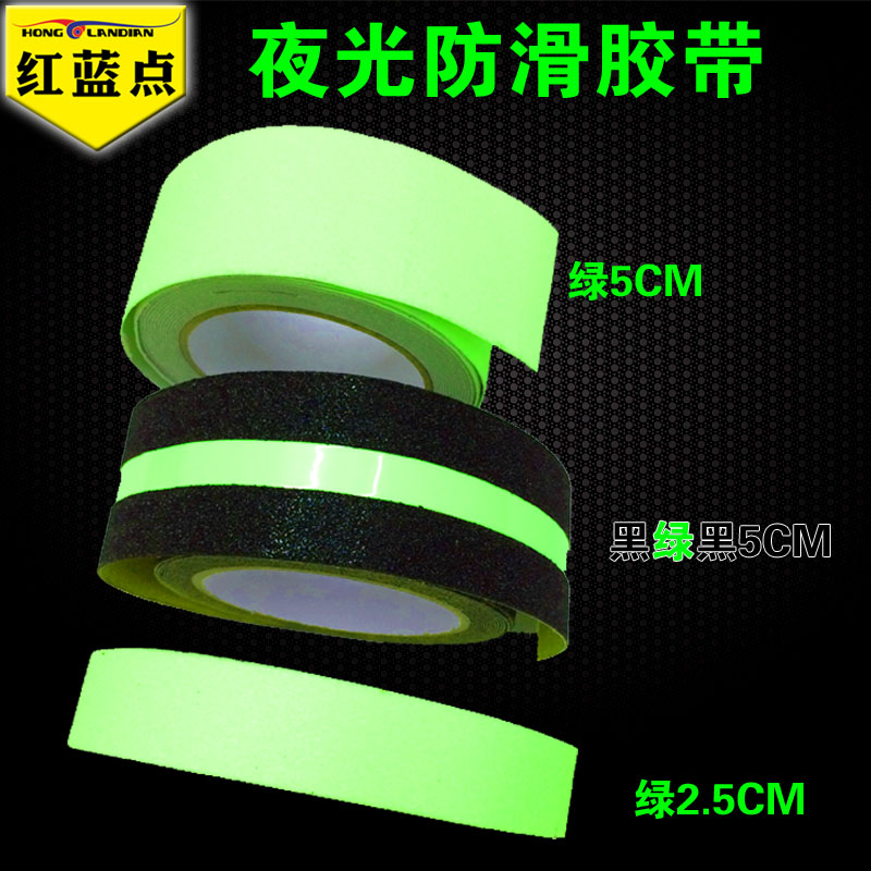 夜光膠帶5cm自發光防滑警示舞臺