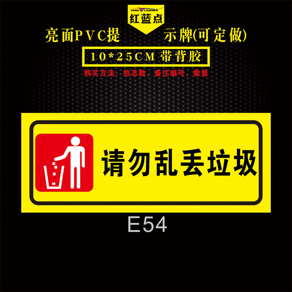 高空抛物订制验厂pvc乱丢垃圾