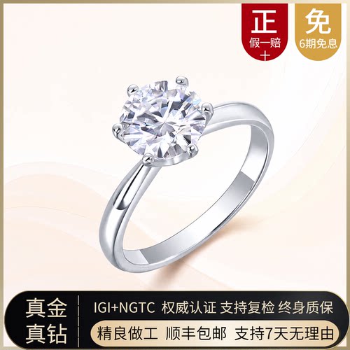 DR培育钻石18K金钻戒简约气质