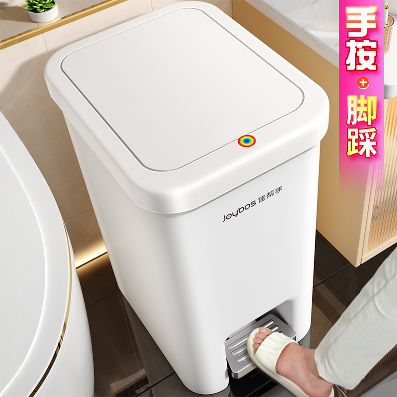 佳帮手垃圾桶2025新款家用卫生间厕所厨房客厅带盖专用大号大容量