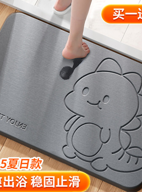 硅藻泥吸水垫卫生间浴室地垫防滑厕所门口脚垫吸水板入户门洗手间