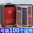 佳帮手证件收纳包家用卡包盒户口本整理袋证书箱护照房本多功能箱