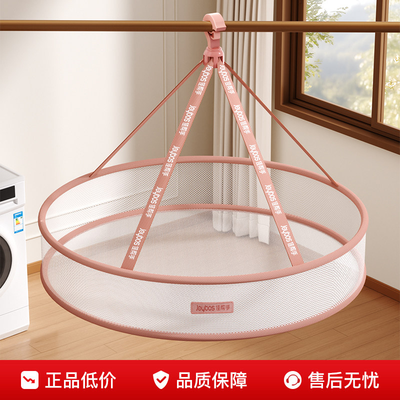 羊毛衫平铺晾晒网篮袜子晾晒神器图片