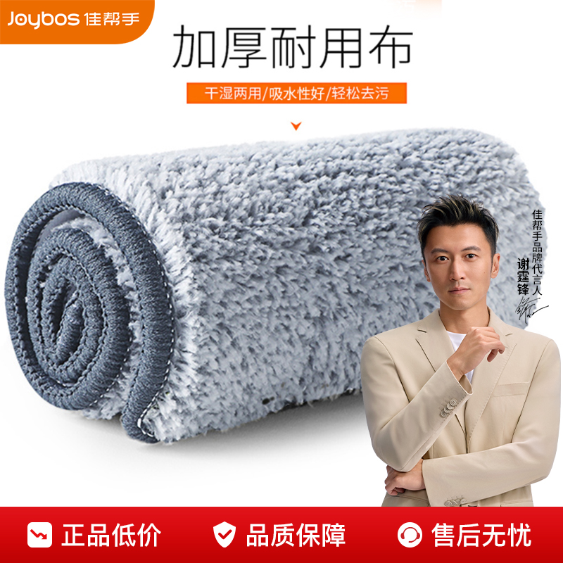 佳帮手免手洗拖把的拖布配件