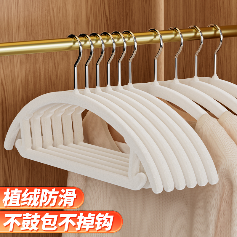 【免费试用】植绒防滑衣架