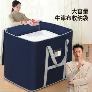 被子收纳袋装 棉被衣物整理防潮大容量牛津布袋衣服行李搬家打包袋