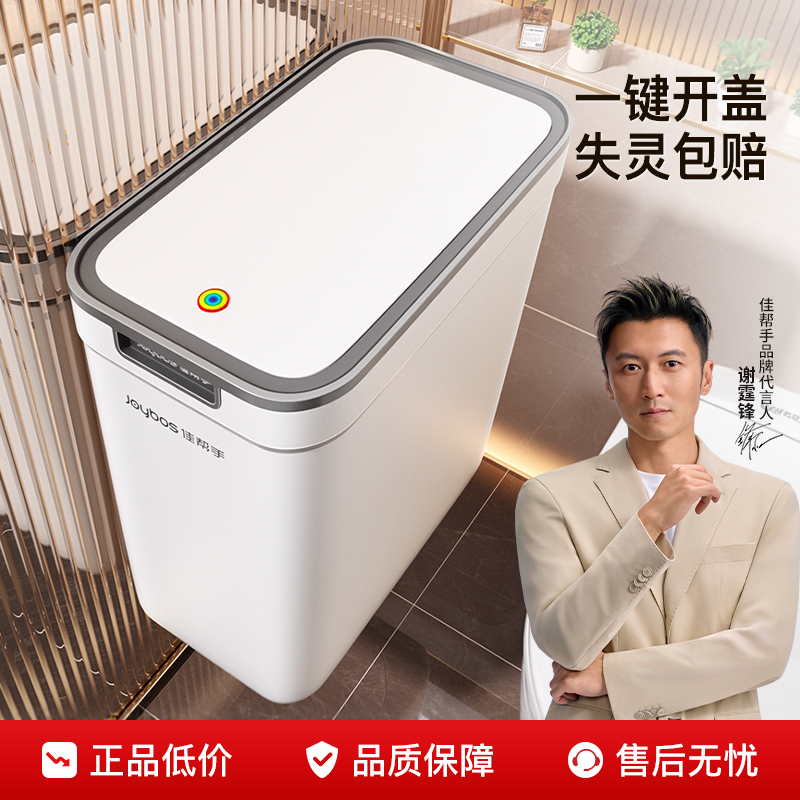 【谢霆锋推荐】免费试用垃圾桶