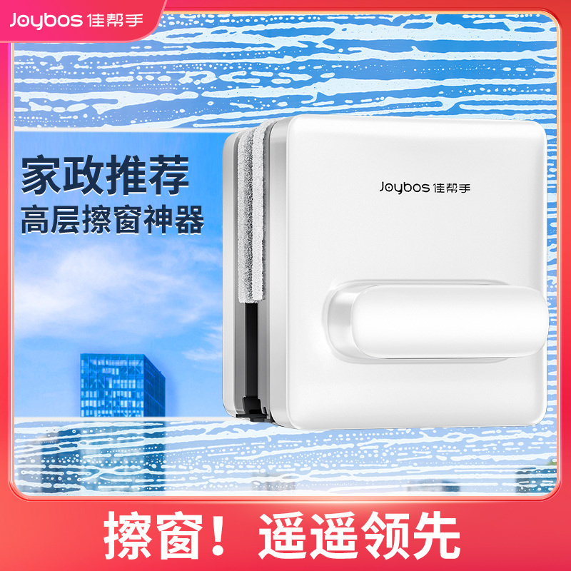 【免费试用】轻巧省力双面擦窗器