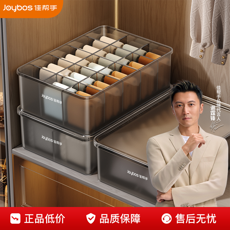 【新品升级】灰透加厚抑菌内衣盒