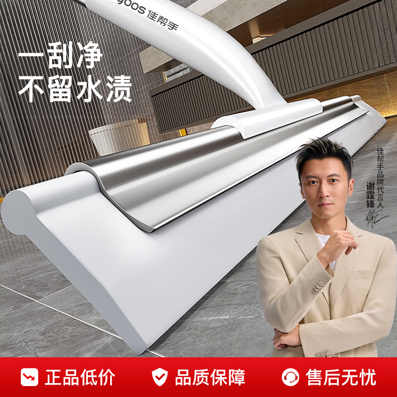 【谢霆锋同款】硅胶刮地板刮水器
