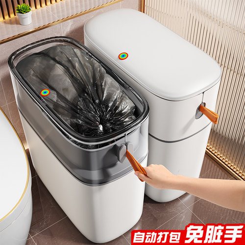 佳帮手自动打包垃圾桶家用2026新款厕所客厅厨房大号卫生间专用桶