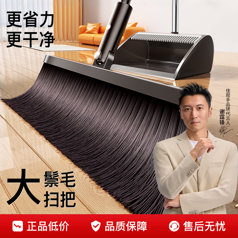 【新升级扫把】簸箕家用套装扫地
