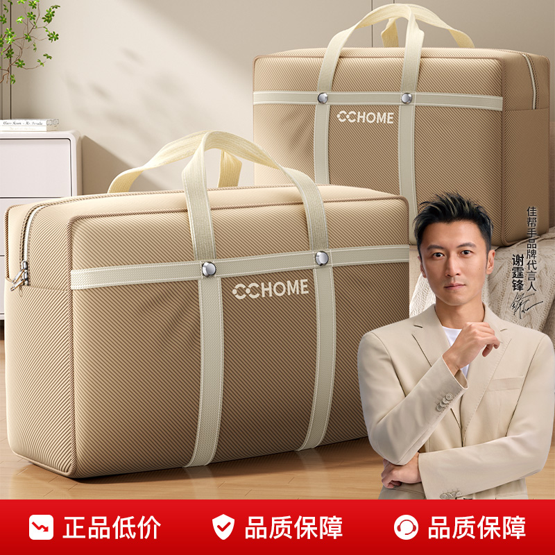 【能装全家被子】加大容量棉被袋