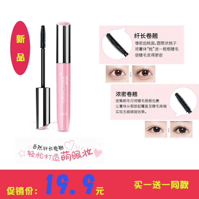 Cute Eye Makeup Girl Department Pink Tube Mascara Slim thick 3d student Silicone brush Waterproof and sweatin the Makeup/Perfume/Beauty tools , Mascara/Eyelash growth medium  category - from Buy2taobao.com to provide professional Taobao agent buy service