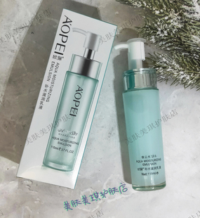 正品欧佩水漾蔚蓝精华乳110ml 水润透亮保湿滋润修复紧肤乳液护肤