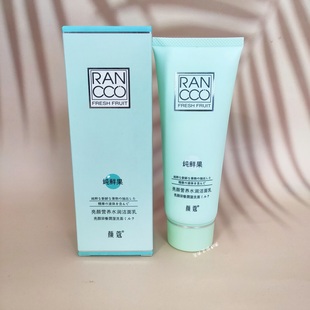 颜蔻亮颜营养水润洁面乳鲜果系列清除沉积角滋润水分补充改善晦暗