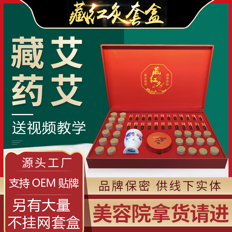 藏红灸身体套盒美容院专用精油按摩肩颈发热养生馆刮痧罐疏通经络