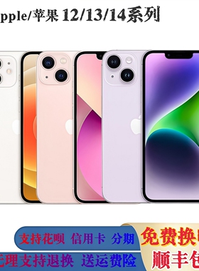 iPhone 12 13 14Pro 正品国行双卡 苹果14 13 12 ProMax 5G手机