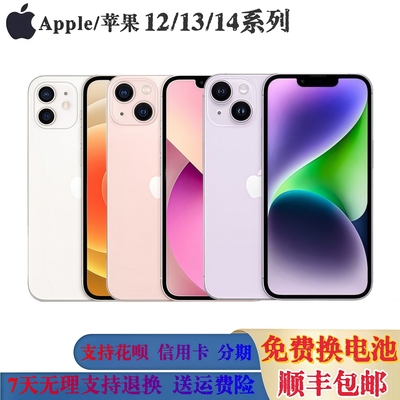 iPhone 12 13 14Pro 正品国行双卡 苹果14 13 12 ProMax 5G手机