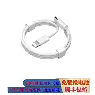 充电器数据线20W快充线