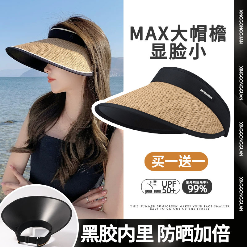 防晒帽子女士夏季户外跑步运动遮脸空顶帽骑车防紫外线太阳帽草帽