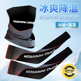 夏季 冰袖 防晒运动登山钓鱼骑行面巾护颈围脖套 女大码 冰丝头巾男士