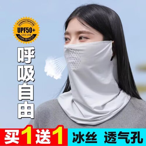 冰丝防晒面罩女士遮全脸罩