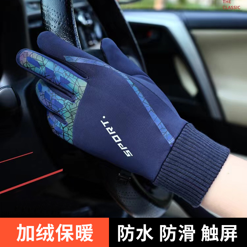 保暖加厚电车骑行触屏滑雪手套