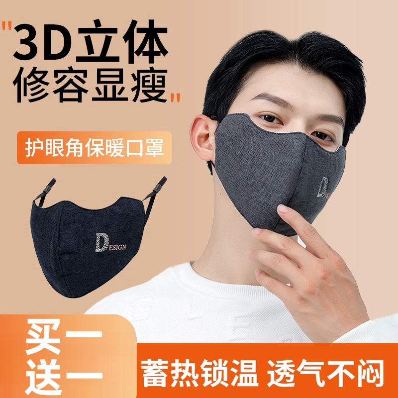 防风口罩男士秋冬季保暖面罩