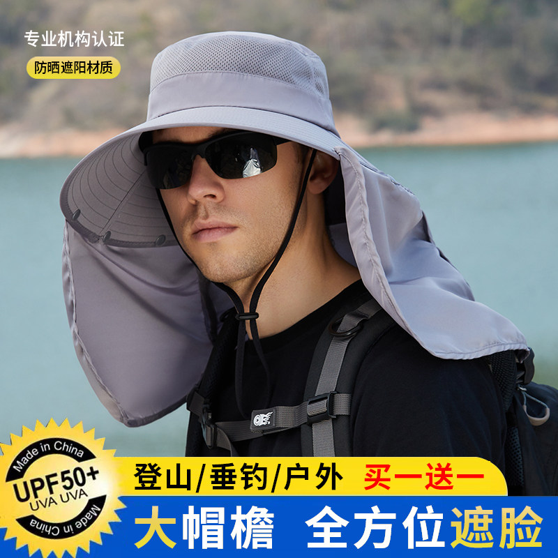 男士防晒帽子登山钓鱼帽户外遮阳帽遮全脸渔夫帽防紫外线披肩帽子