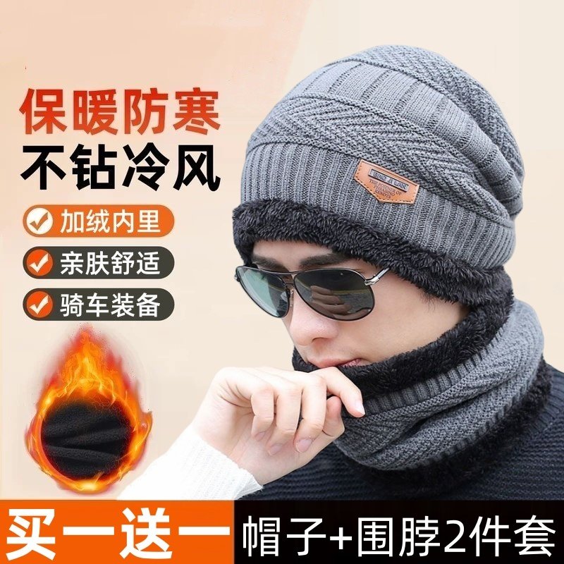 针织毛线帽男士女冬季加绒加厚防风防寒保暖护耳帽户外骑行滑雪帽,服饰配件/皮带/帽子/围巾,帽子,淘宝优惠券,粉丝福利购,淘宝优惠卷