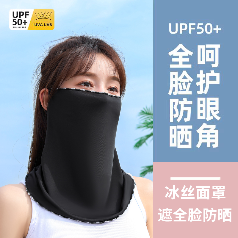 防晒面罩女士护颈围脖套夏季