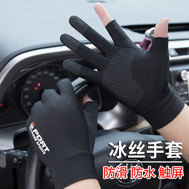 防晒手套男士夏季防紫外线薄款