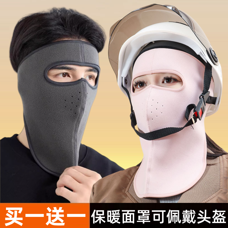 2025新款冬季保暖面罩男女加长护颈护脸罩骑行电动车防风全脸口罩,服饰配件/皮带/帽子/围巾,防晒面纱/面罩,淘宝优惠券,粉丝福利购,淘宝优惠卷