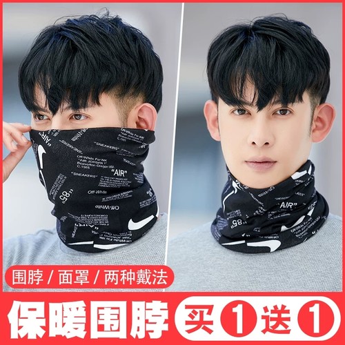保暖头巾男士护颈脖套秋冬户外