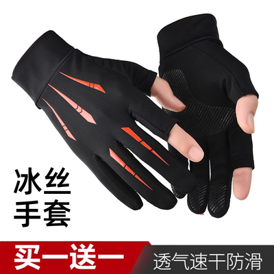 冰丝手套男士露二指薄款透气夏季