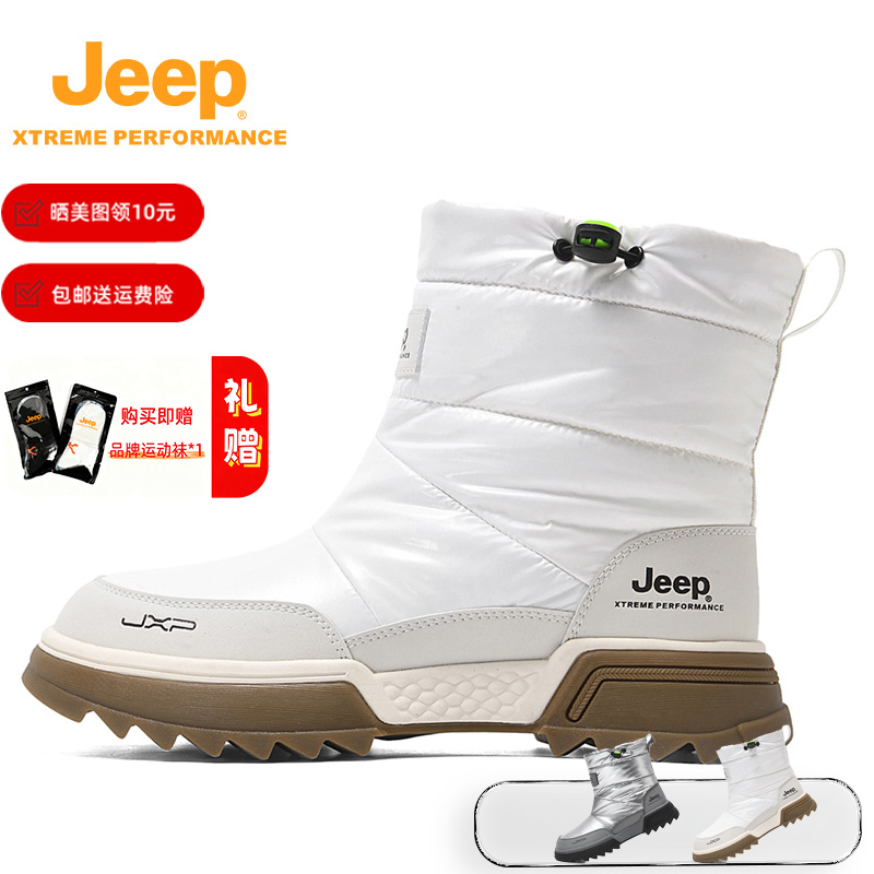 JEEP吉普冬季加绒加厚保暖雪地靴